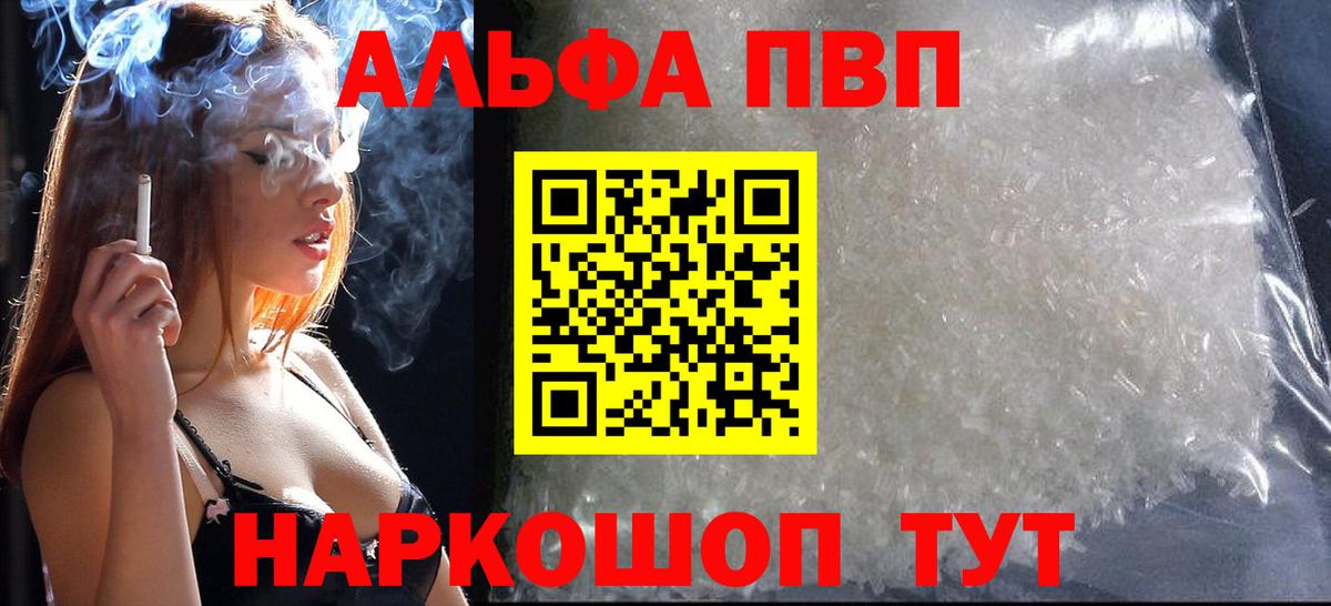 Alfa_PVP СК  Вход с VPN  Alpha PVP  Тула 