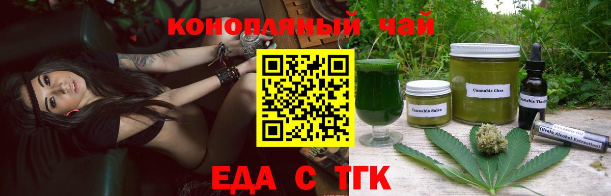 Canna-Cookies марихуана  Вход с VPN  Тула 