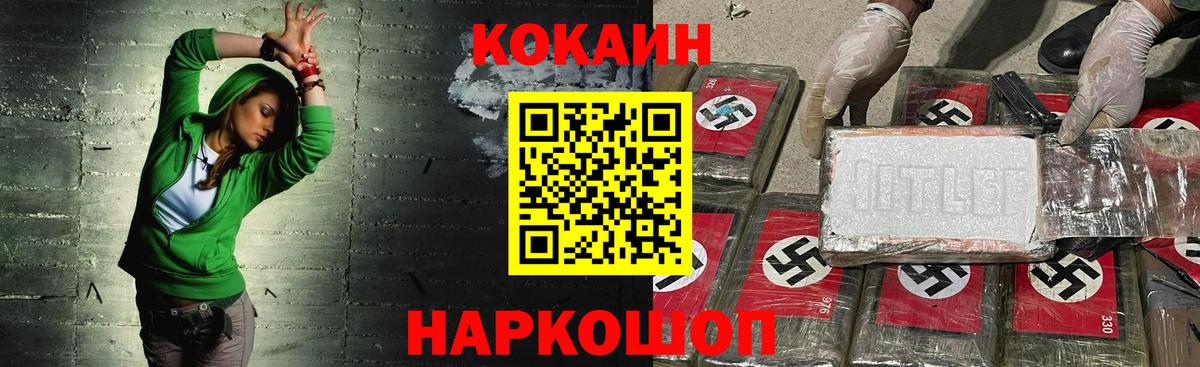 COCAIN 97% Тула