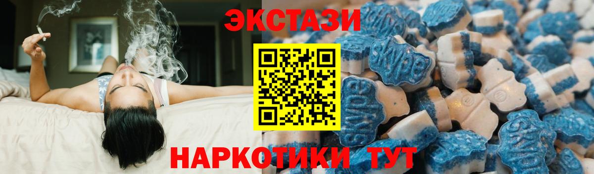 Ecstasy VHQ  Вход с VPN  Ecstasy Philipp Plein  Тула 