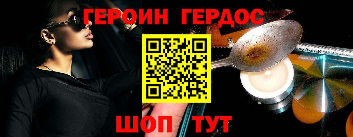 Героин  Героин гречка  Вход с VPN  Тула 