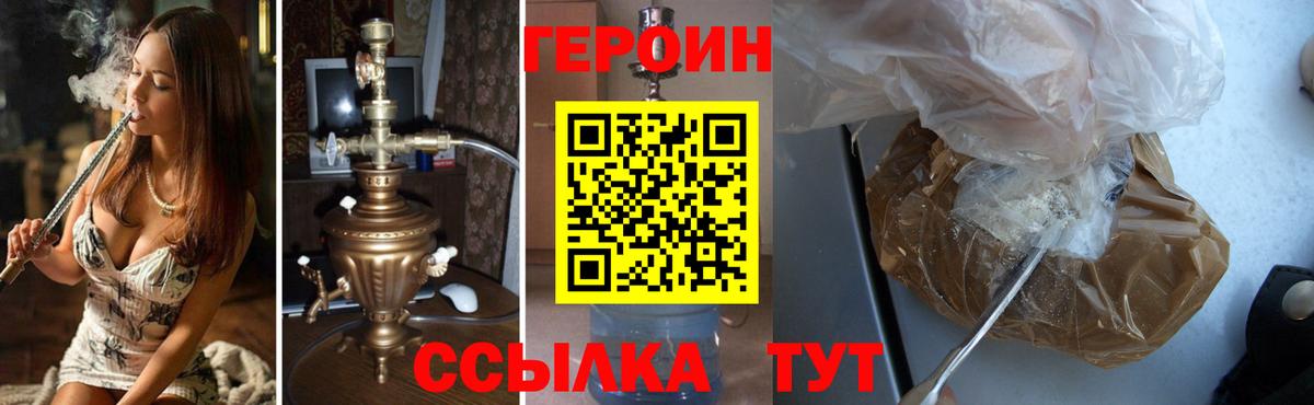 Героин гречка Тула
