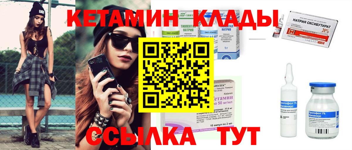 Кетамин ketamine Тула
