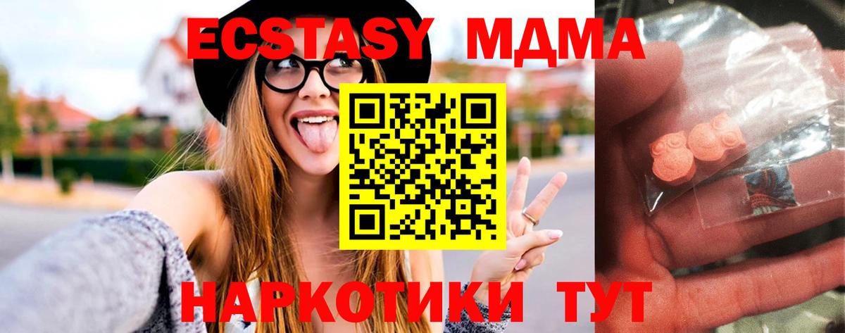 Тула  MDMA crystal  МДМА VHQ  MDMA  Вход с VPN 