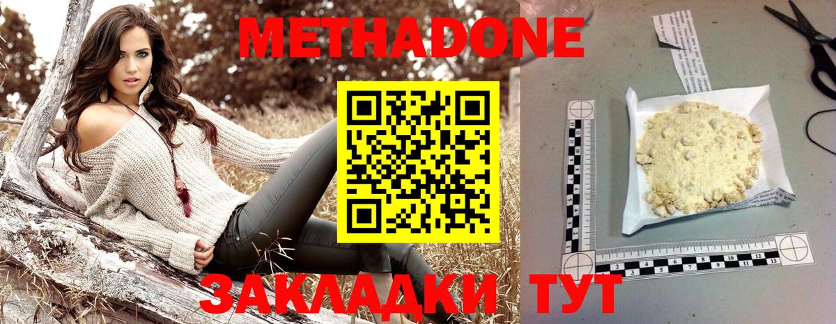 МЕТАДОН кристалл  Метадон белоснежный  Вход с VPN  ОМГ ОМГ сайт  Тула 