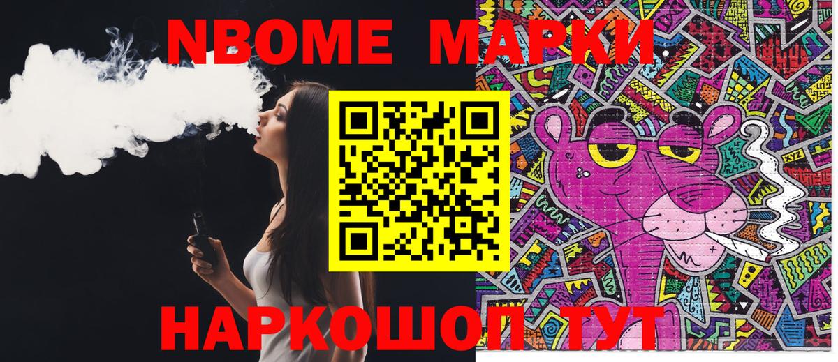 Тула  Марки NBOMe  Вход с VPN  Марки NBOMe 1500мкг 