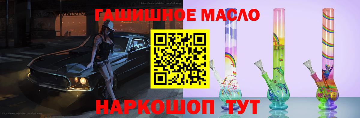  зеркало  ТГК THC oil  Вход с VPN  Тула 